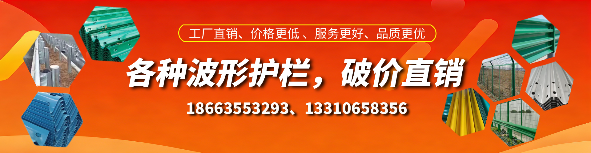 湛江波形护栏厂家